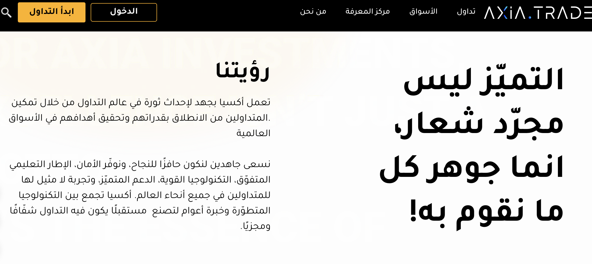 عنوان: بوابتك إلى التداول عبر الإنترنت مع Axia Trade